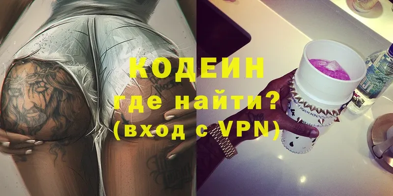 дарк нет телеграм  Николаевск-на-Амуре  Codein Purple Drank 