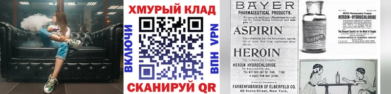 где можно купить   Николаевск-на-Амуре  kraken ONION  ГЕРОИН хмурый 