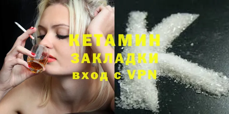 Кетамин ketamine  Николаевск-на-Амуре 