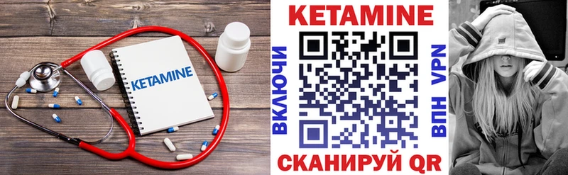 сколько стоит  Николаевск-на-Амуре  КЕТАМИН VHQ 