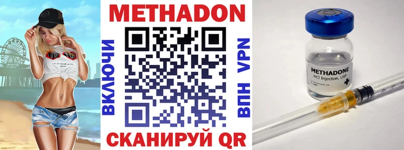 МЕТАДОН мёд  продажа наркотиков  Николаевск-на-Амуре 